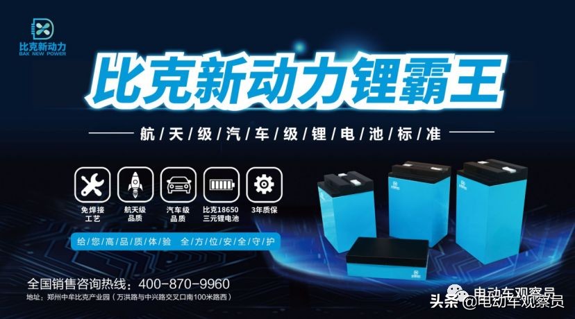 疫情复产传喜讯，比克新动力全国首家代理商落地深圳