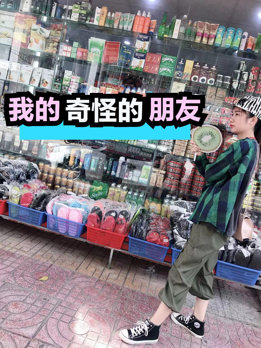 越南·芽庄-你好我心中的少女