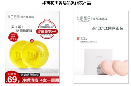 半年卖十亿,半亩花田凭什么?1万6千字告诉你