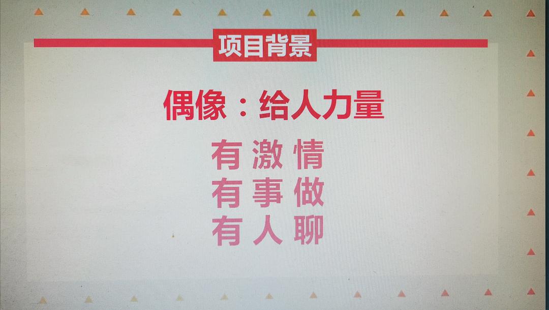 腾讯的招商ppt,腾讯合作商家发的招商ppt