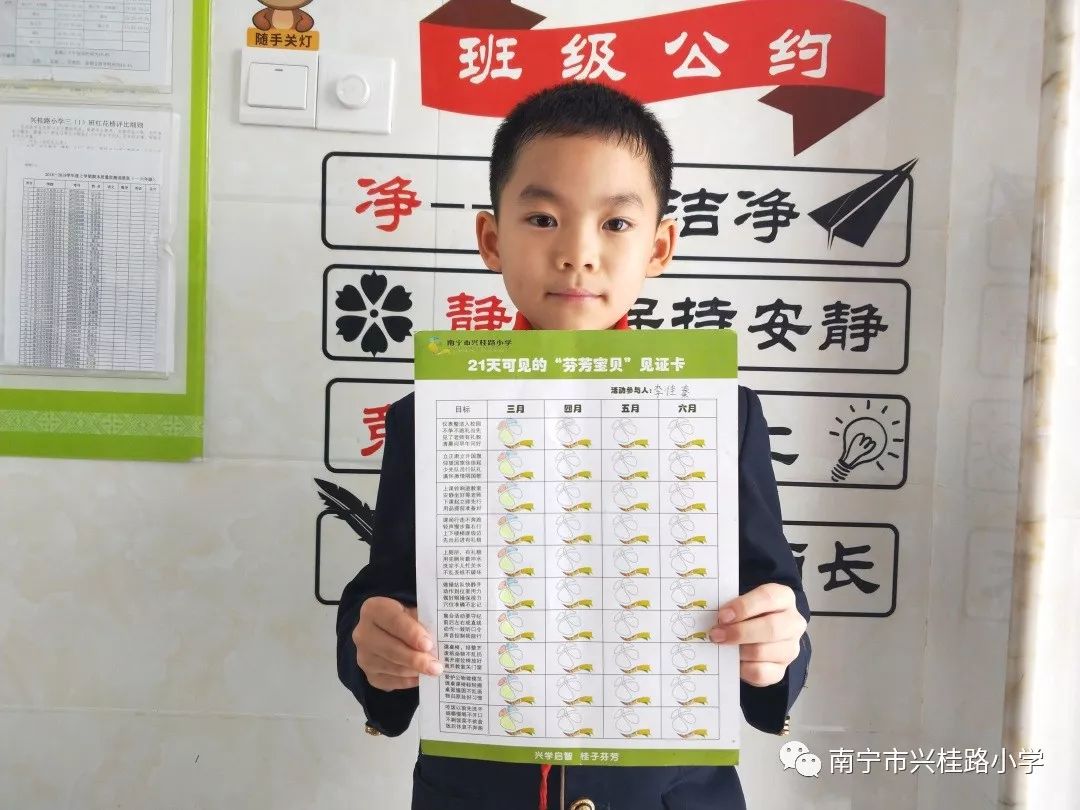 【21天可见的“芬芳宝贝”】成长簿No.3