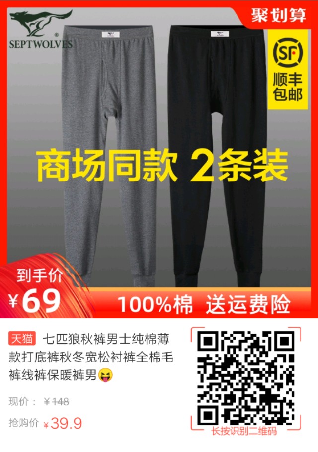 冬天给自己买一个暖宝,冬天来了要省钱买秋裤