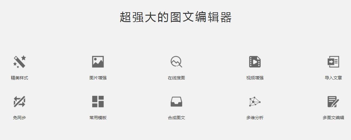 新媒体大佬都在用的4个工具,新媒体新手入门必备工具