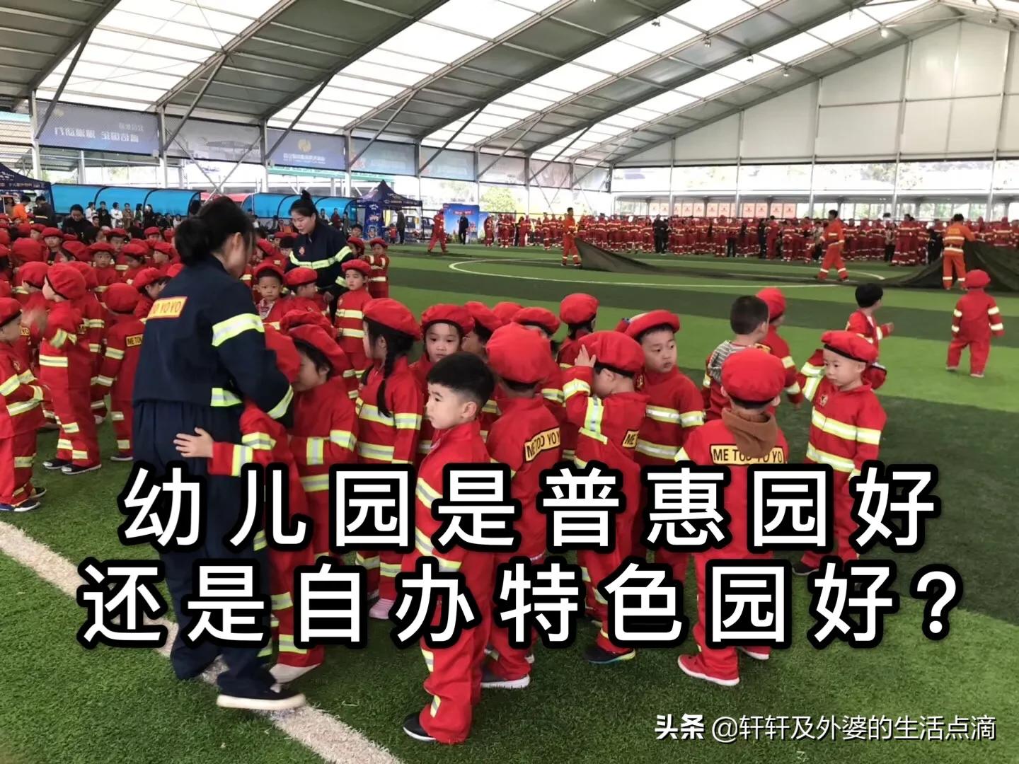 说说孙孙所在的幼儿园