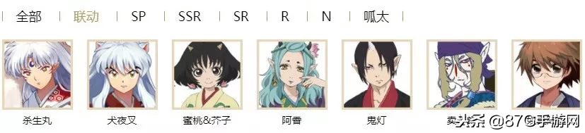 阴阳师联动式神强度,阴阳师联动式神蜜桃