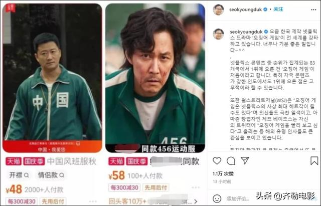 假如吴京加入鱿鱼游戏,吴京参加鱿鱼游戏了吗