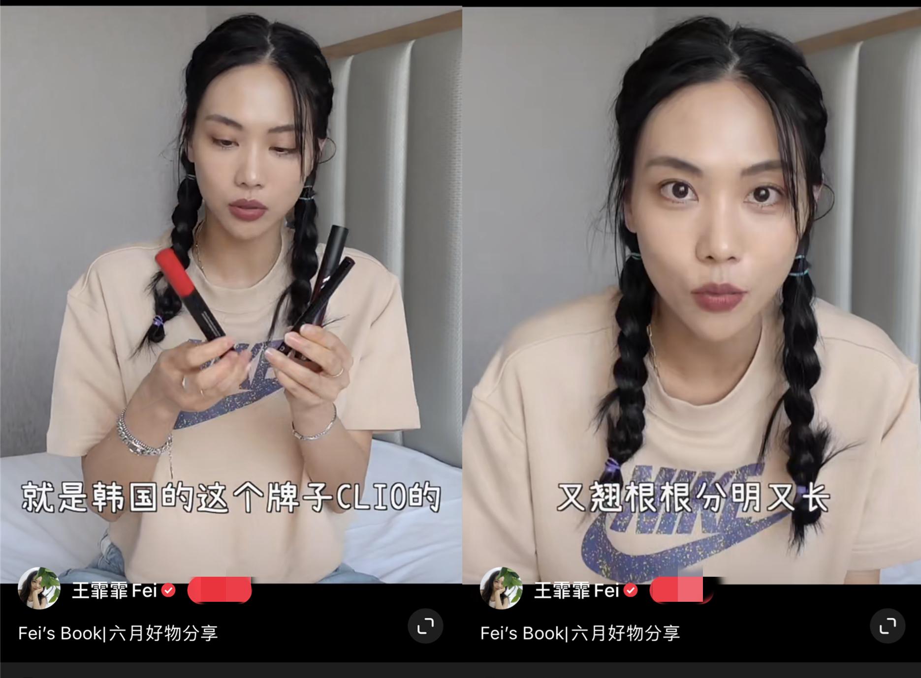 王霏霏推荐水乳霜,不晕妆睫毛膏无苍蝇腿