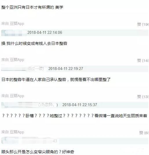 日本整容真的很好吗,日本整容vs韩国整容图片对比