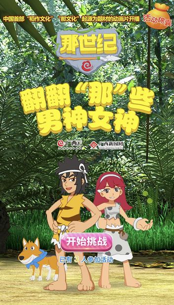 “那世纪”缘分注定，翻翻“那”些男神女神，小游戏等你来挑战