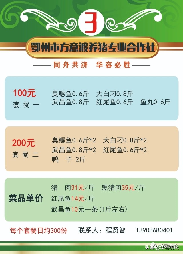 请扩散！鄂州华容区居民生活套餐代购服务，完整版来啦！