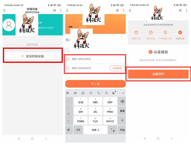 小米手表开通esim后换手机,小米手表esim独立号开通教程