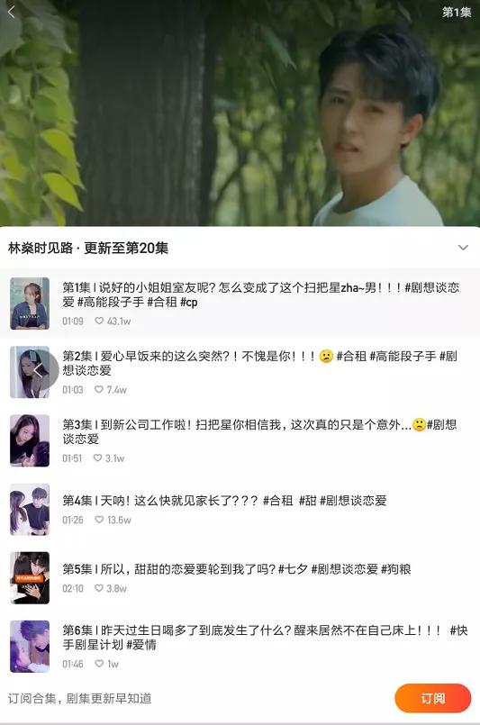 快手超爽短剧,快手上线独立短剧