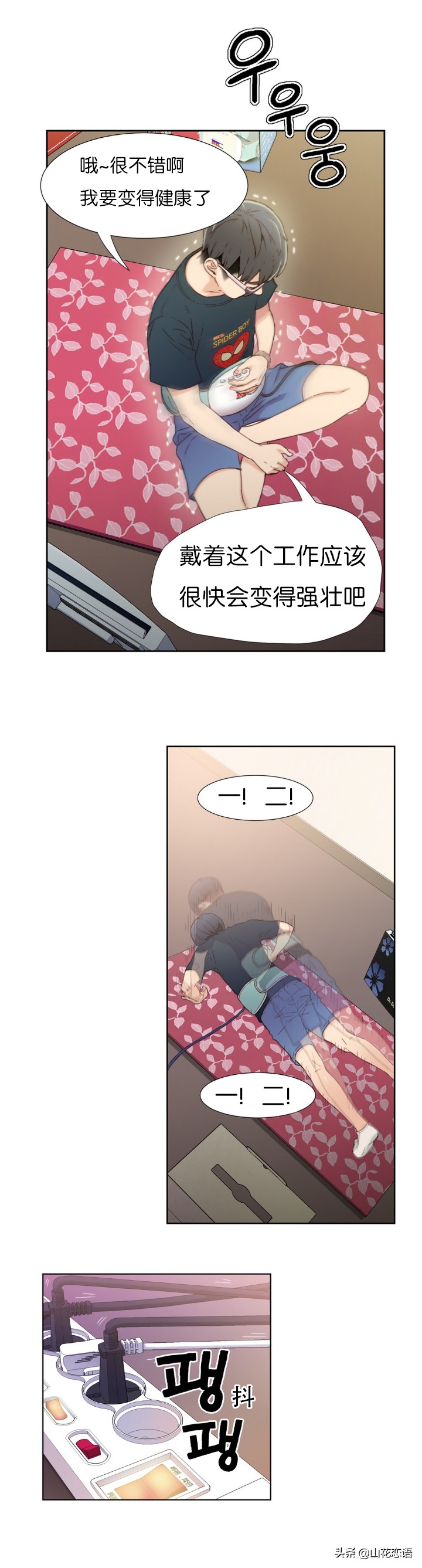 超级吸引力漫画免费观看完整52集,让男孩成为真正的男人漫画