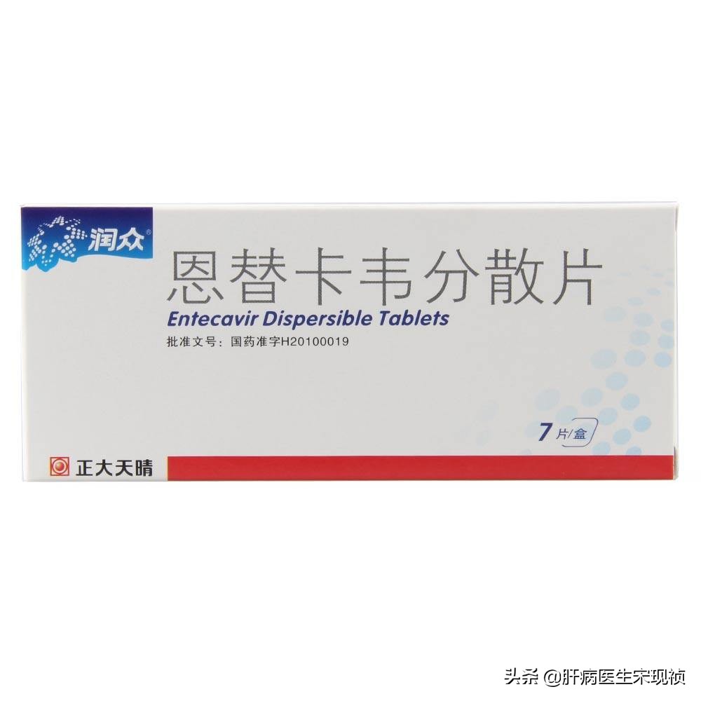 治疗乙肝抗病毒药物十大排名,抗病毒治疗乙肝最新药