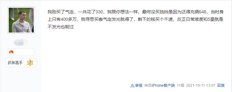 梦幻西游手游方寸带什么6件套,梦幻西游手游方寸最省钱