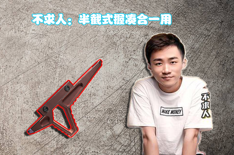 和平精英不求人同款握把,和平精英m4哪个握把最稳