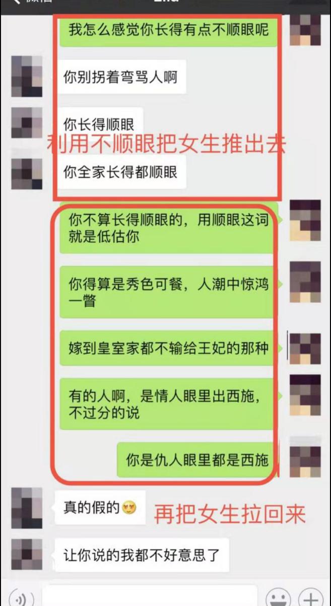 教你如何正确的和女生聊天，快速把女生聊嗨起来
