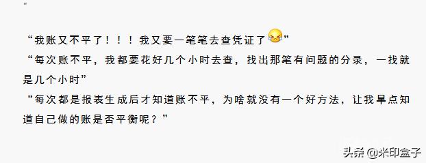 怎么看懂科目余额表,怎样从科目余额表看问题