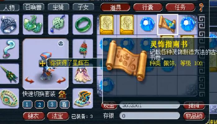 梦幻西游五开副本奖励直播,梦幻西游时空沙盒五开