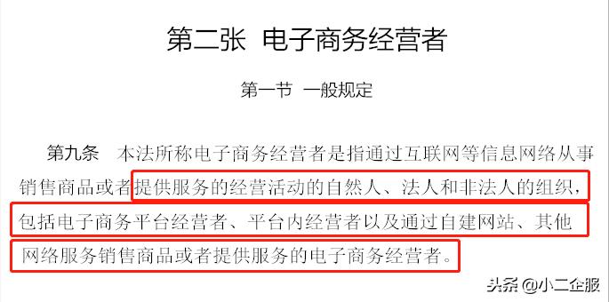 电子商务和微商的区别在哪,微商被纳入电子商务法了吗
