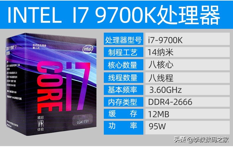 intel各代所有cpu列表,最新一代intel主流cpu