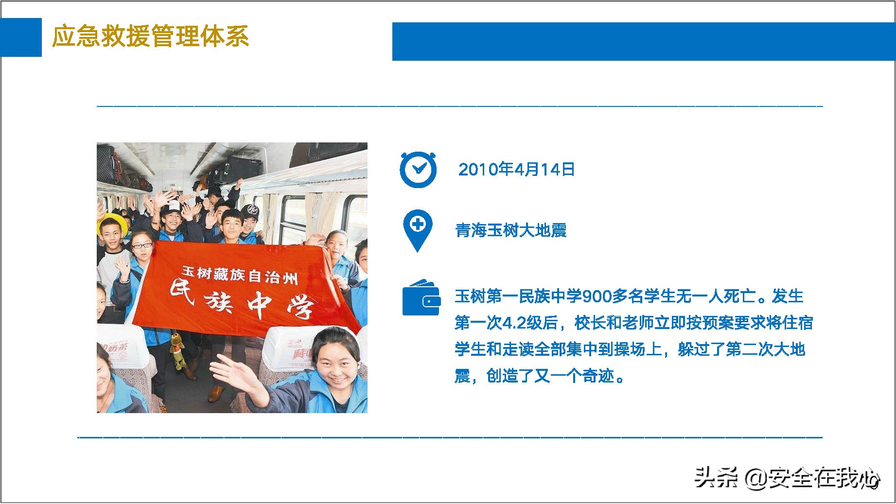 瀹夊叏绠＄悊鍏ぇ鍩烘湰瑕佺礌,瀹夊叏绠＄悊鍏ぇ鏀煴娲诲姩