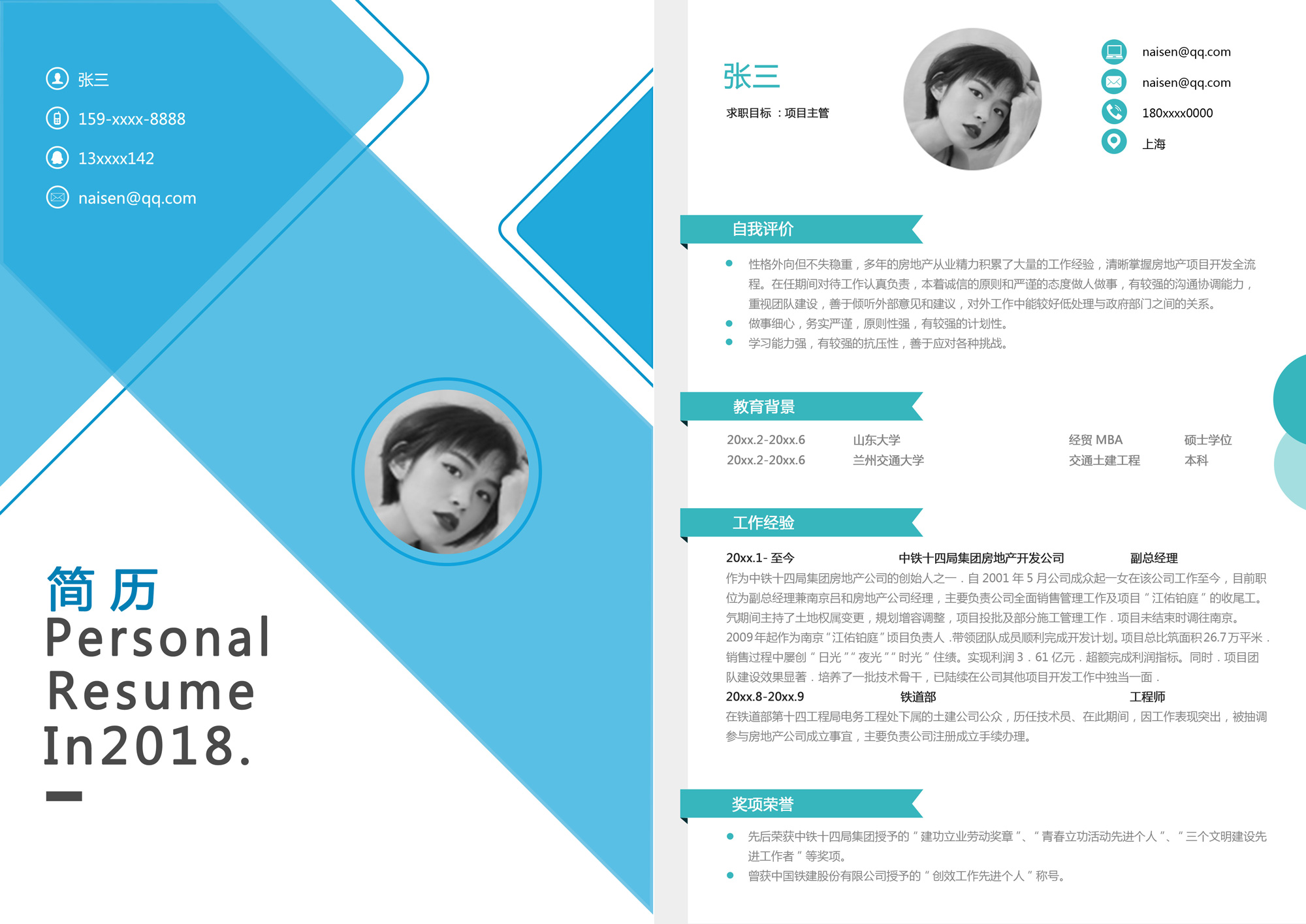 设计师个人简历工作经验模板,设计师简历个人简介模板