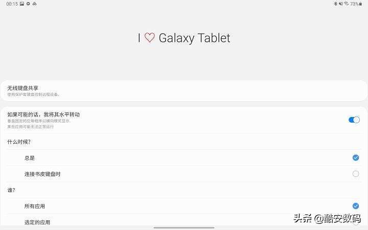 三星平板galaxytabs7用6个月感受,三星平板galaxytabs7都有哪些优点