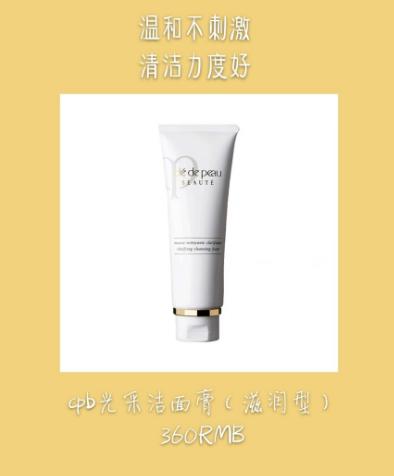 氨基酸洁面慕斯洗面奶红黑榜,全网公认最好的洗面奶学生党