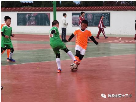 忻州十二中足球联赛,忻州十三中校园足球联赛