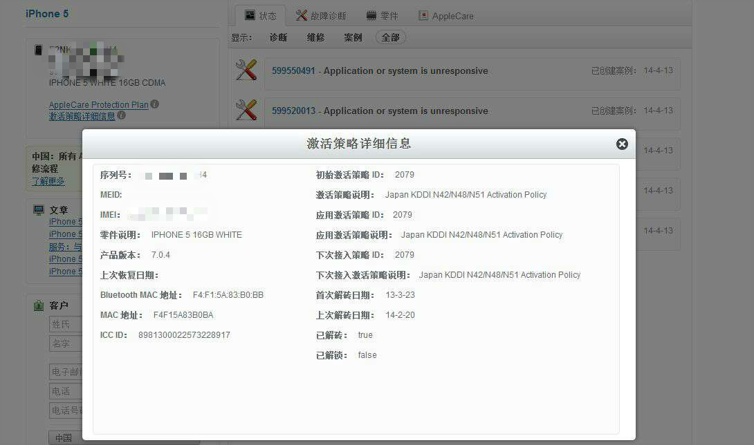 如何查看iphone13设备信息美版的,港版iphone13与国行的区别