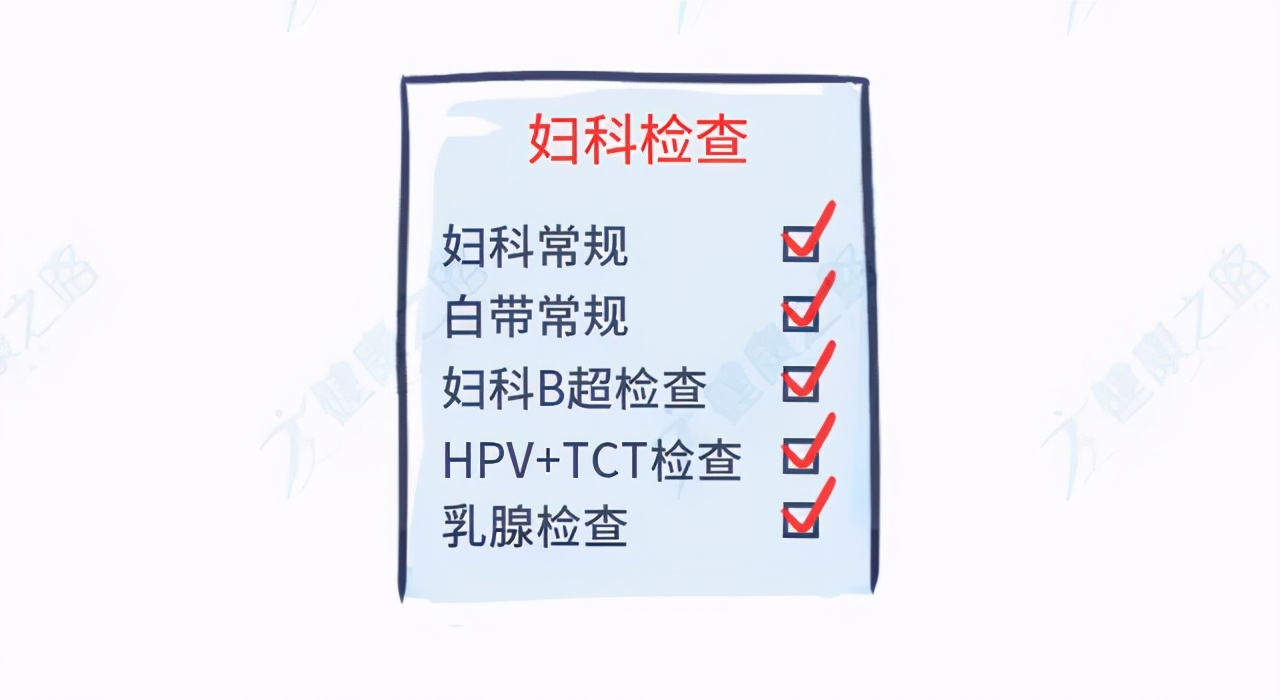 60岁女性有必要做妇科检查吗,每年女性应该做哪些妇科检查