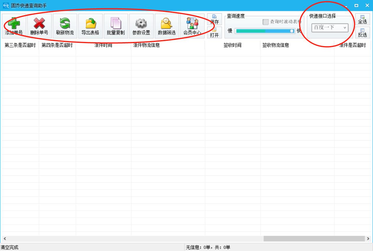 如何轻松查询百世物流的跟踪信息,百世快递批量打单