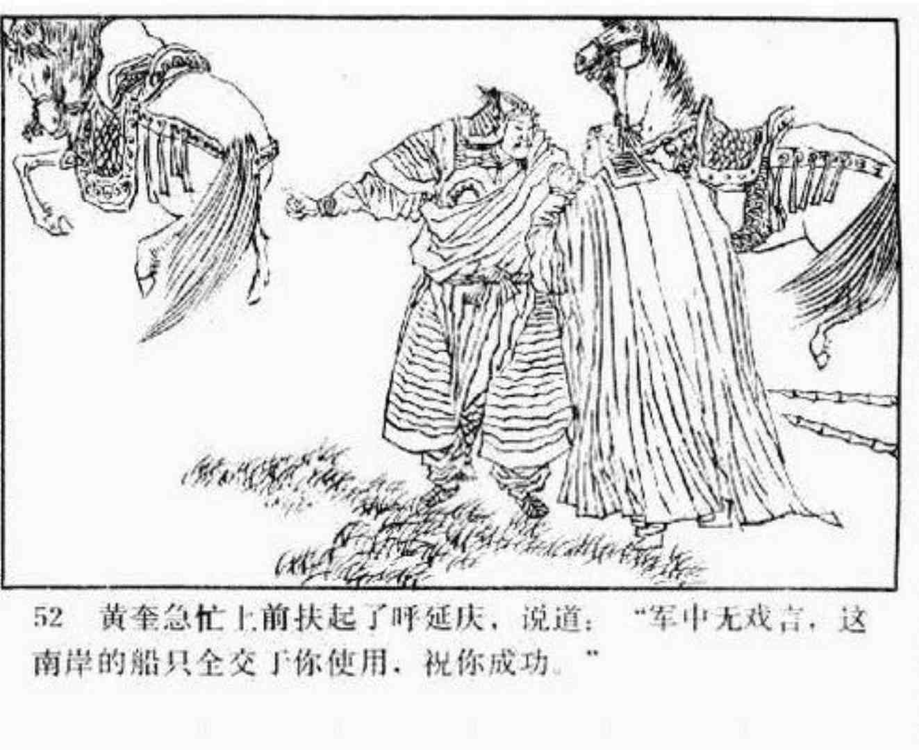 小将呼延庆评书9,琴书呼延庆兵困汴梁全集