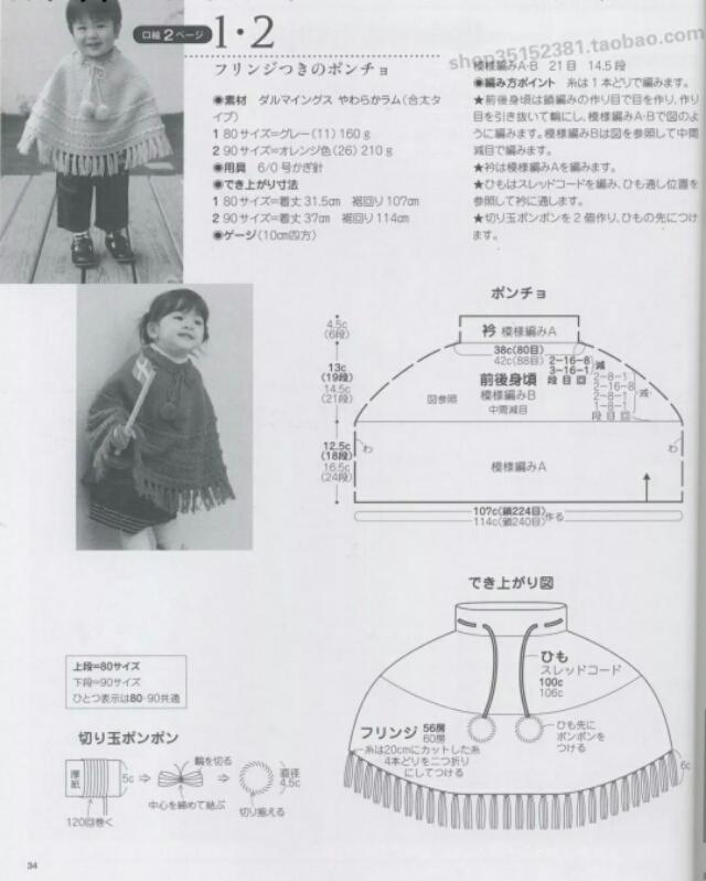 棒针编织斗篷披肩图解,棒针大斗篷图解