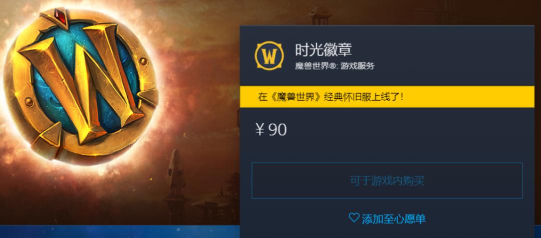wow怀旧服金钱,wow怀旧服买金币