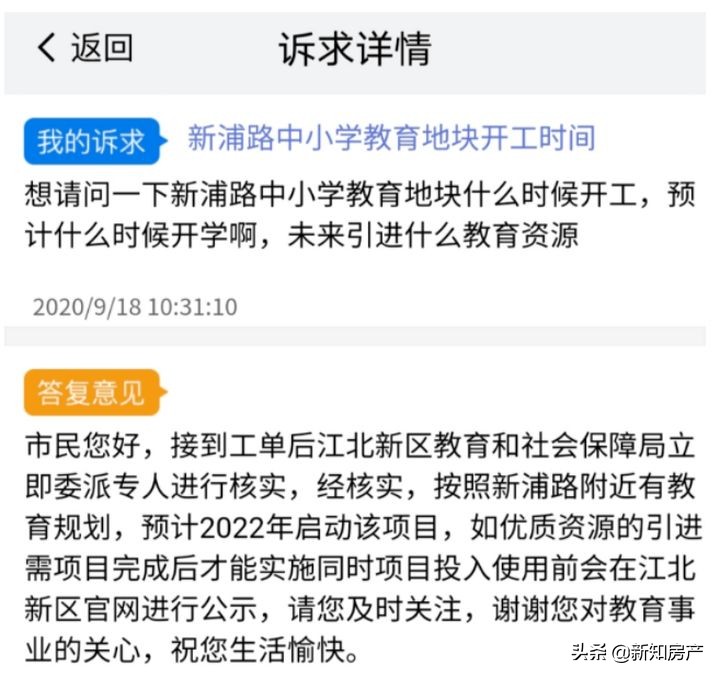 育英二外转公办,民办转入公办