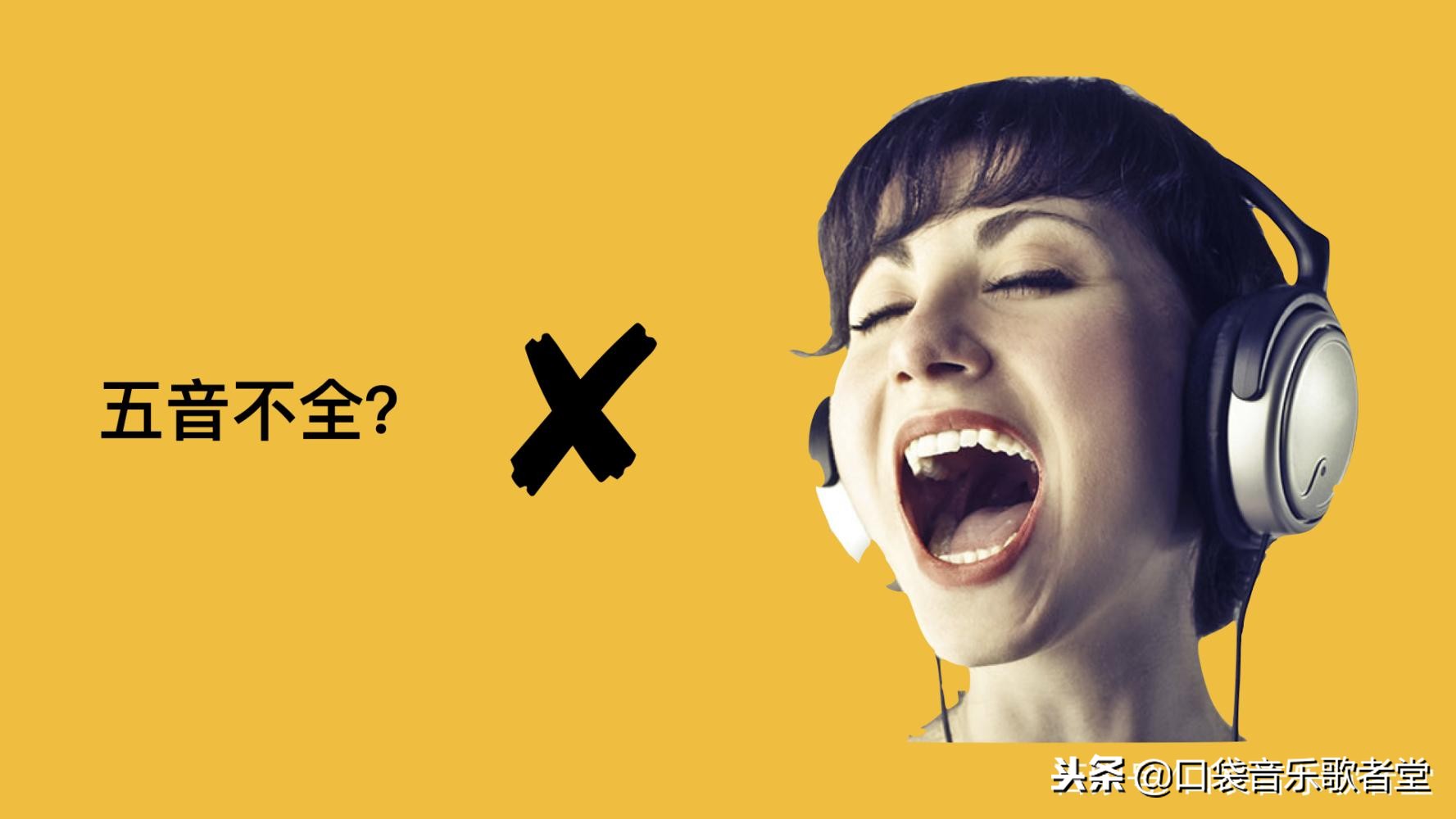 我想学唱歌零基础五音不全怎么办,五音不全零基础该怎么练唱