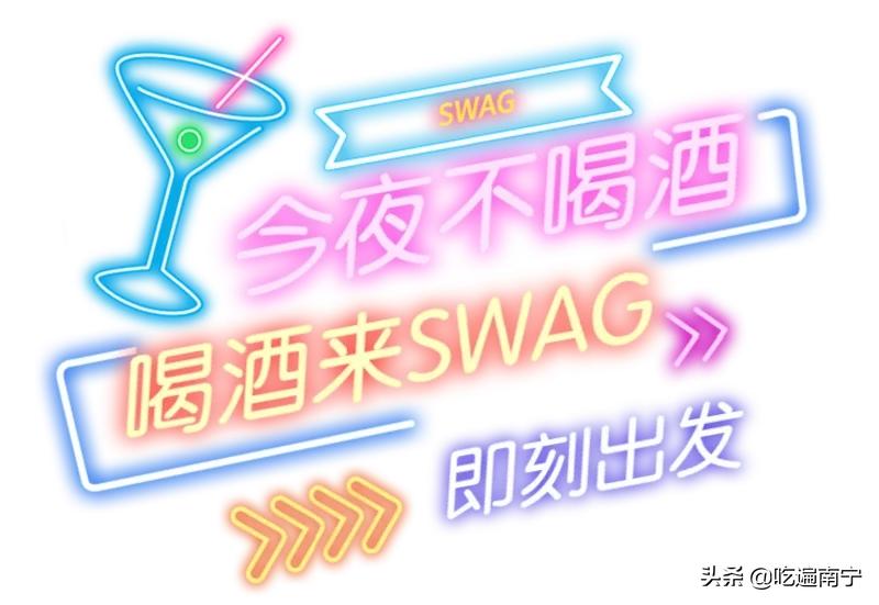 今晚约？世界冠军在广艺对面开HIPPOP酒吧！超SWAG