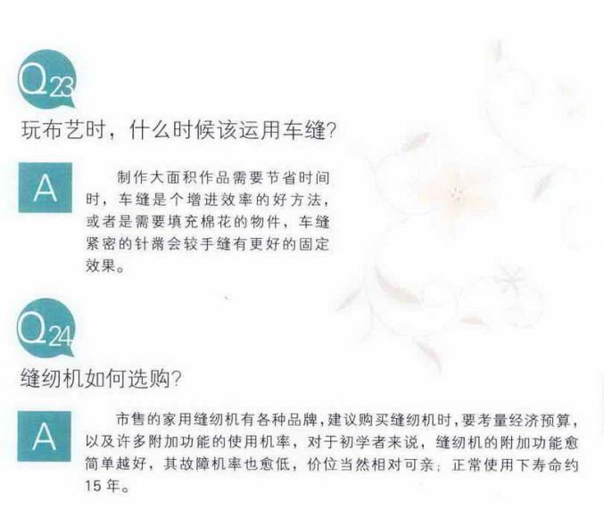 新手要学会如何操作缝纫机？这些详细的缝纫机操作教学，终生受用