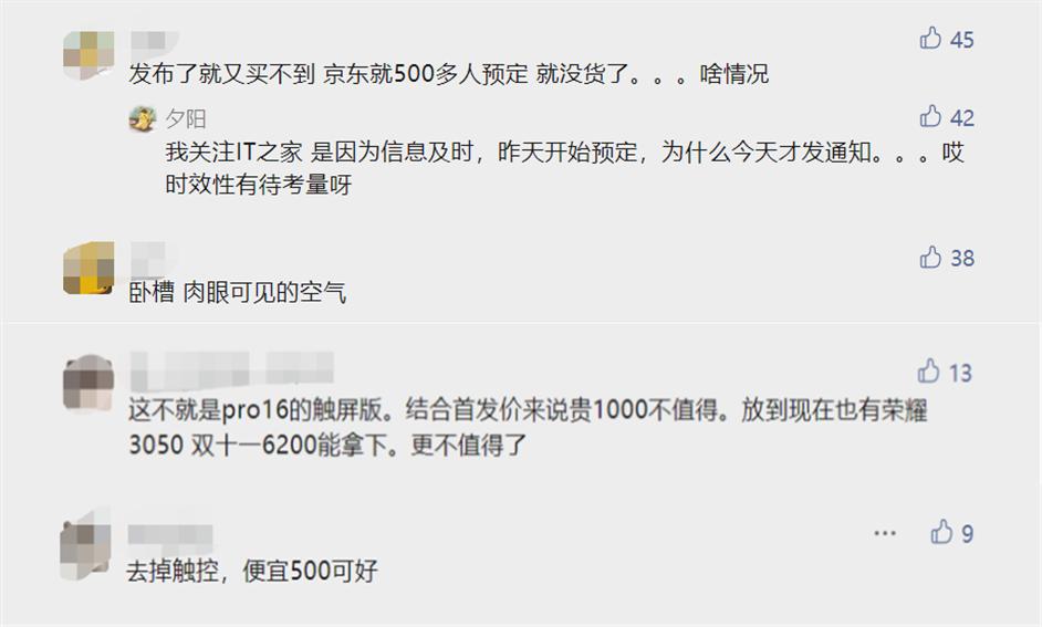 联想yoga16s有哪些缺点,联想yoga16s没声音