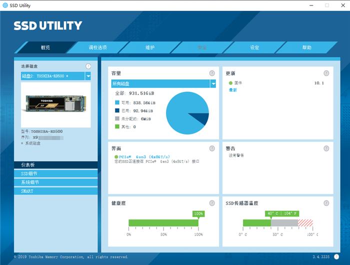 固态硬盘nvme推荐pcie4.0,固态硬盘nvme512