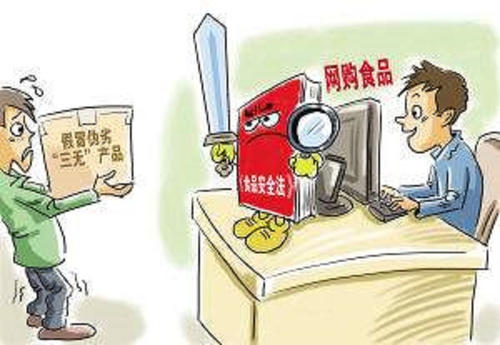 网购食品安全的监管机构有哪些,网购食品安全监管法律问题大纲