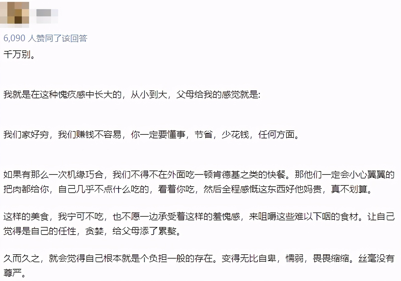 看了肯德基里的这对父子，才明白为什么有些孩子，一生都富不起来