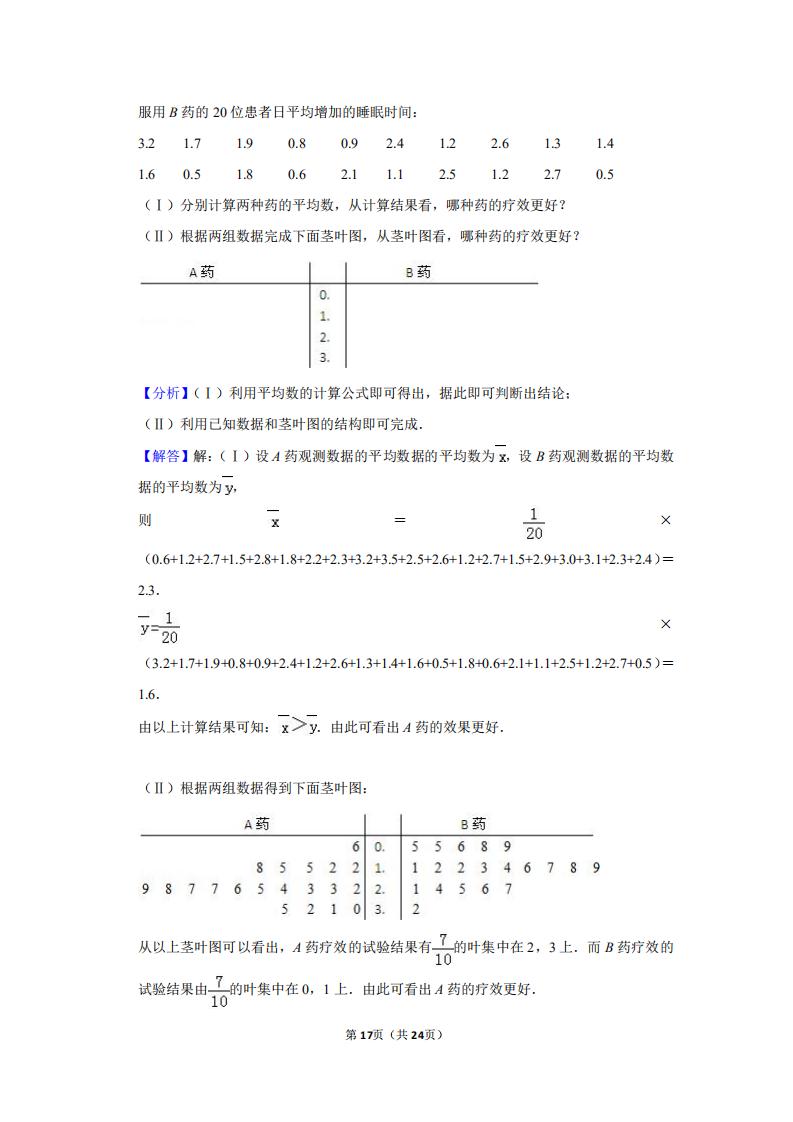 2013年全国统一高考数学试卷（文科）（新课标ⅰ）