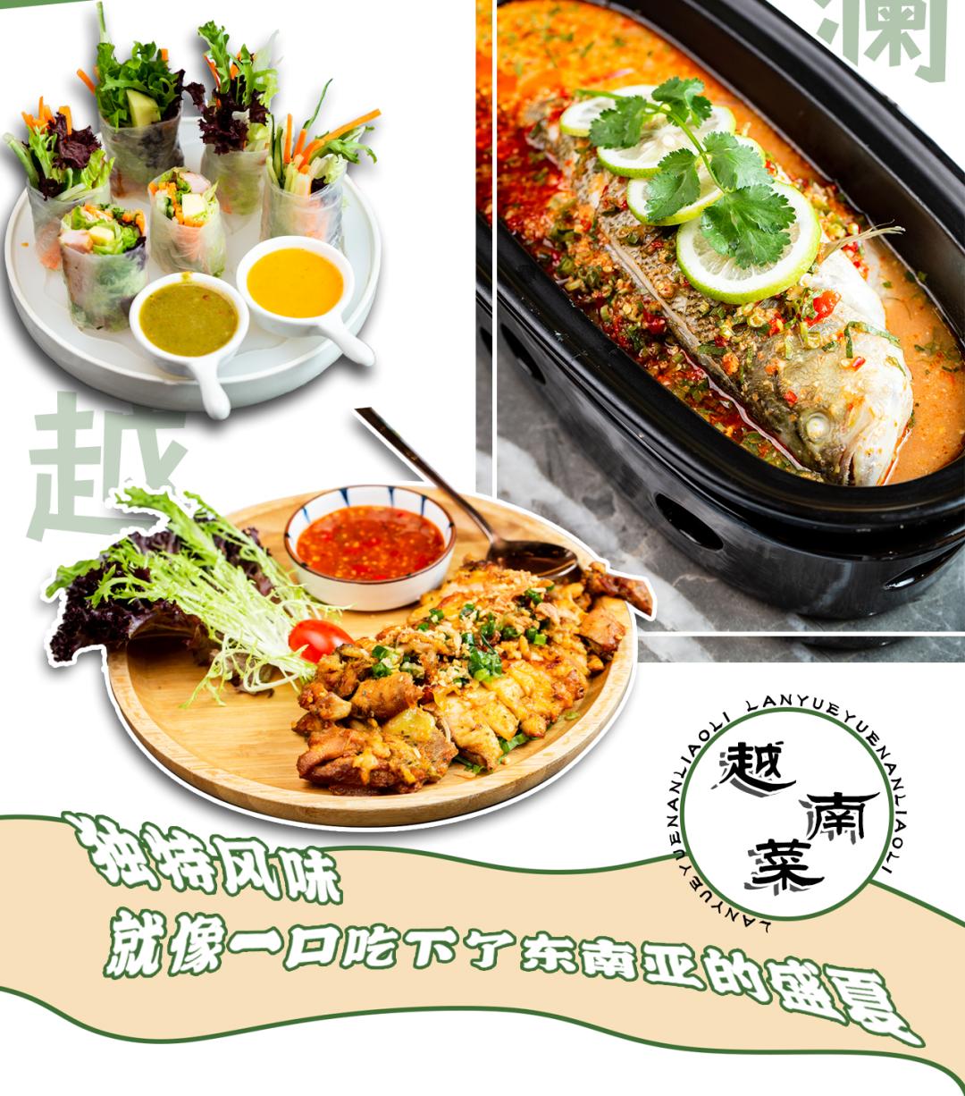 澜越火锅海鲜自助,澜越越南料理乌兰察布店