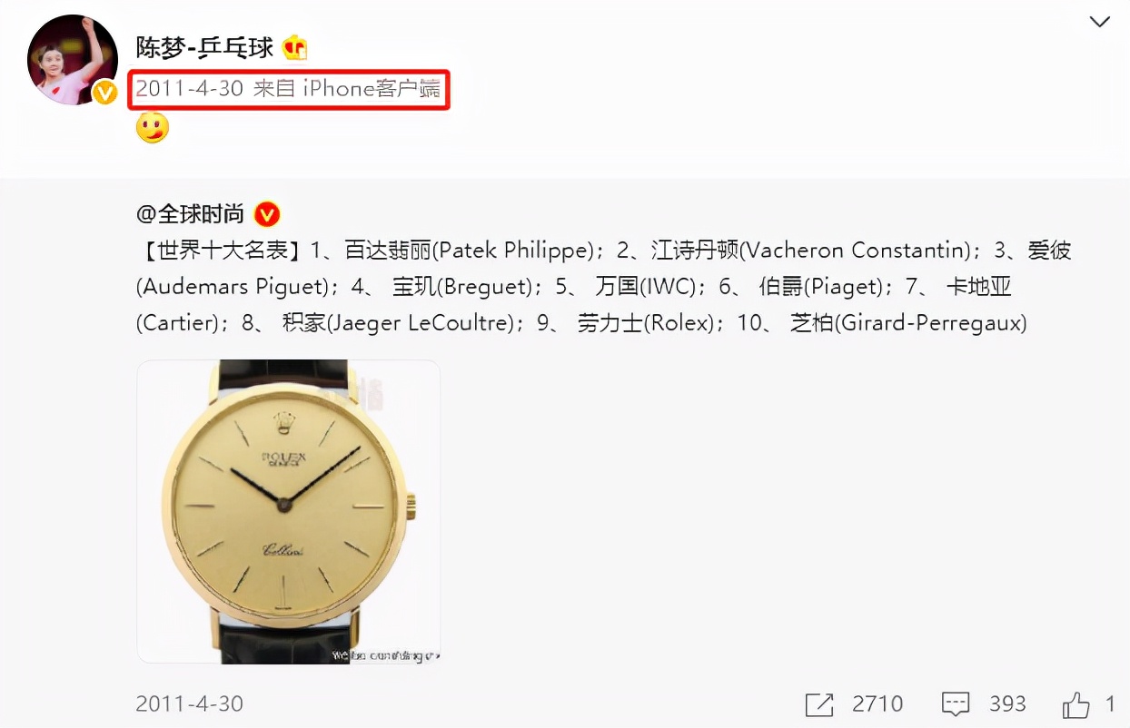 国乒杂志故事,当年国乒事件