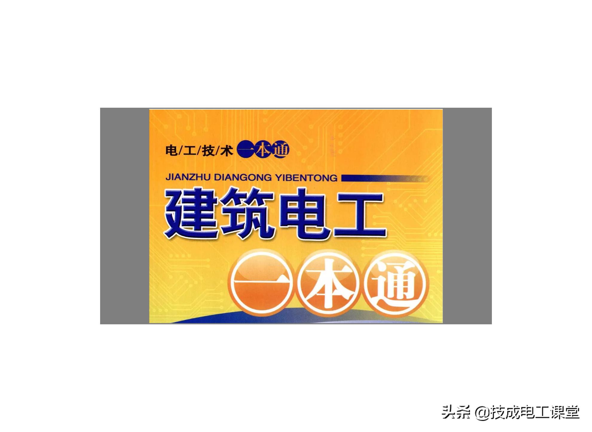 电子电路识图从入门到精通书籍,汽车电路识图轻松入门