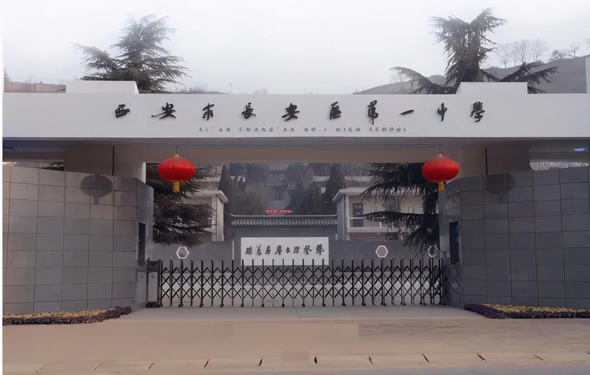 长安区第一中学怎么样,长安区第一初级中学扩建吗