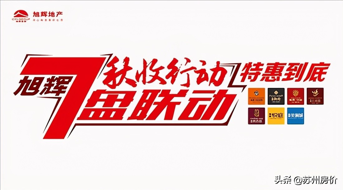 房子买苏州浒关怎样,2022年苏州浒关房子